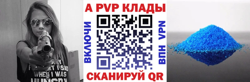 хочу наркоту Судак A-PVP СК КРИС