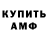 Кетамин VHQ Ann Burman