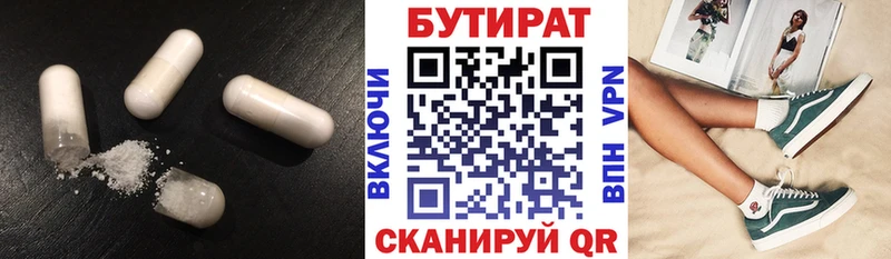 БУТИРАТ 99%  Судак 
