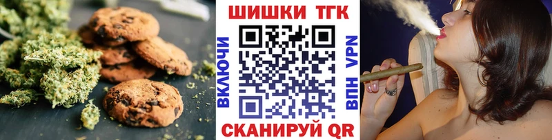 Печенье с ТГК марихуана  Судак 