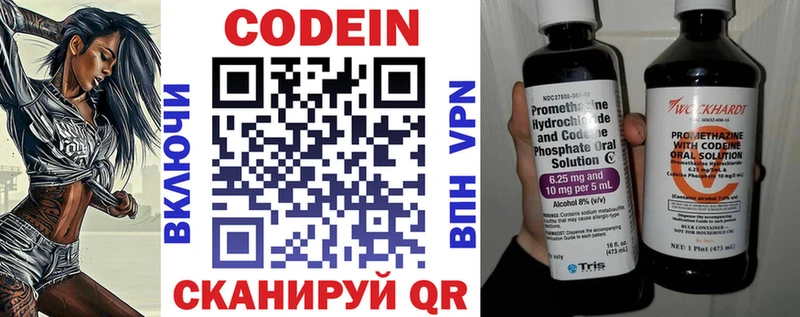 Кодеиновый сироп Lean Purple Drank  Судак 