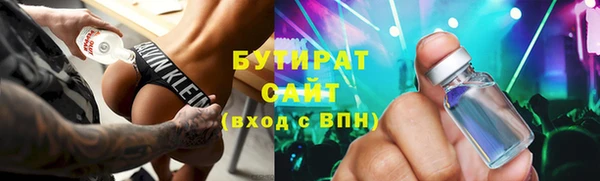 бутират Алексеевка
