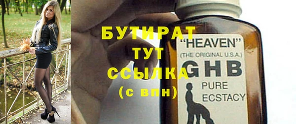 бутират Алексеевка